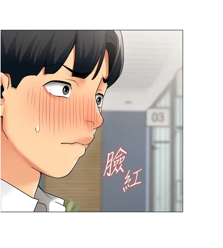 漫画《女同事太犯规》第32话第47张图