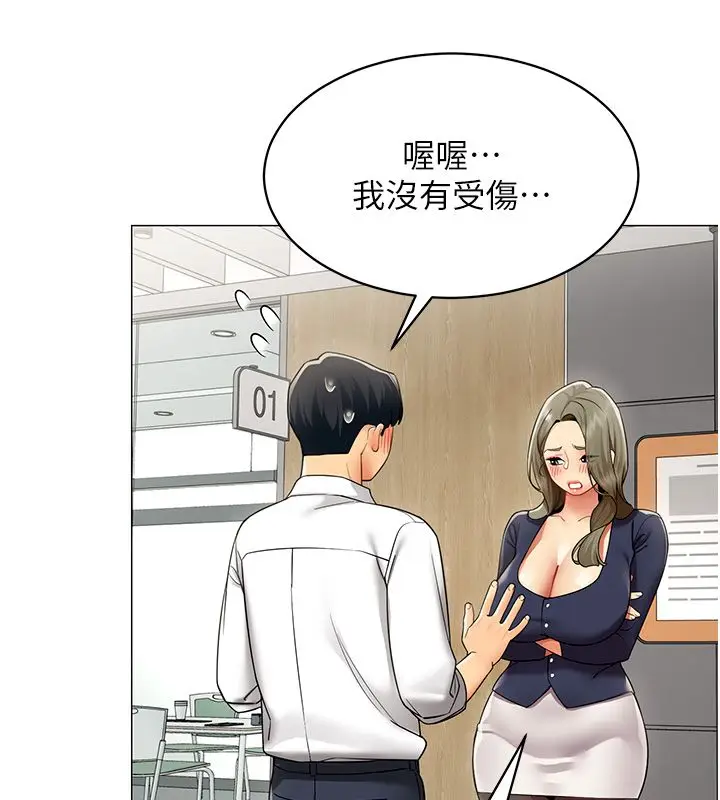 漫画《女同事太犯规》第32话第48张图