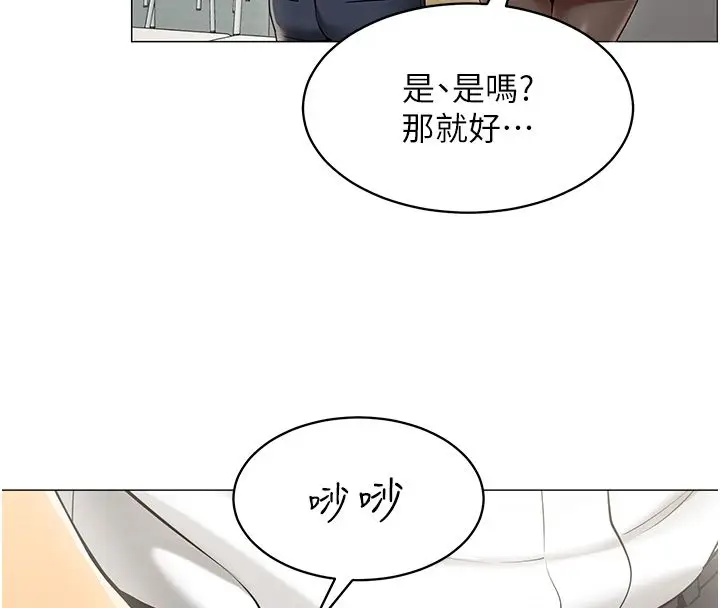 漫画《女同事太犯规》第32话第49张图