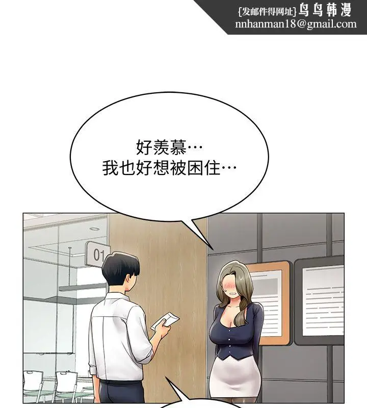 漫画《女同事太犯规》第32话第54张图