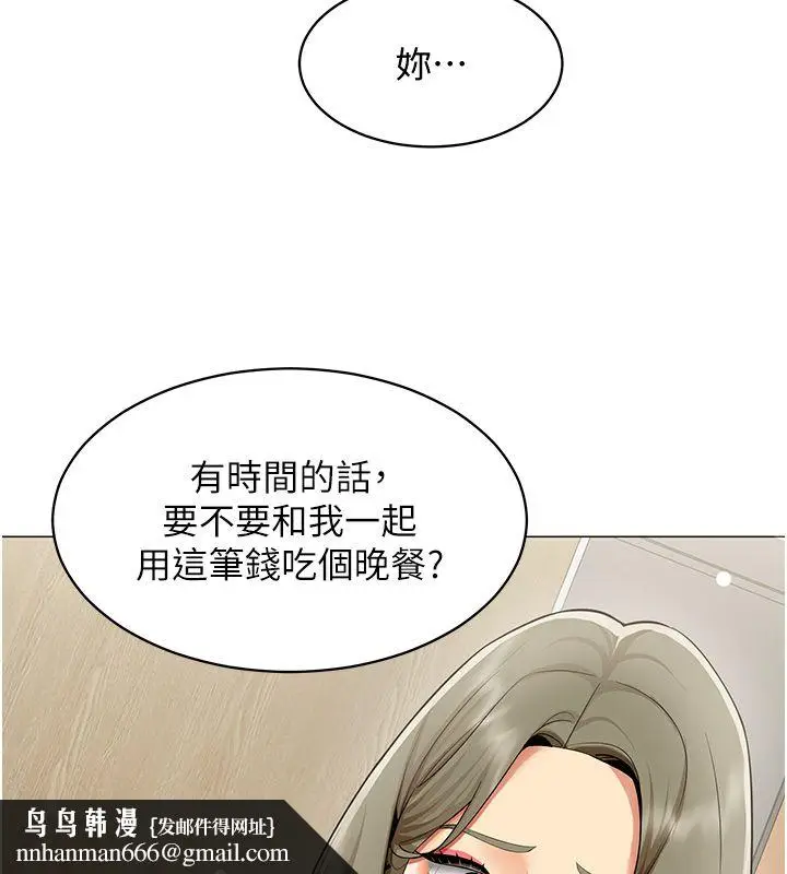 漫画《女同事太犯规》第32话第55张图