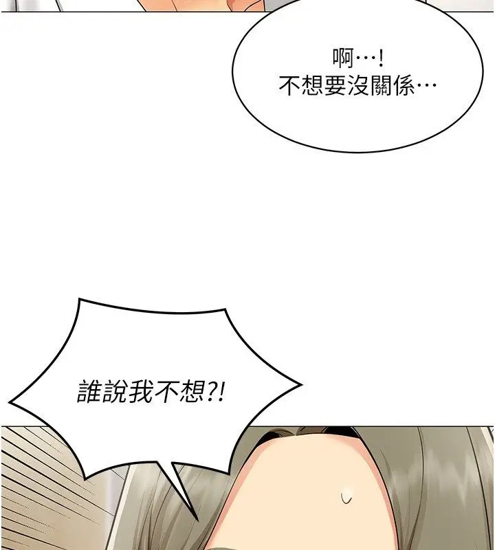 漫画《女同事太犯规》第32话第58张图