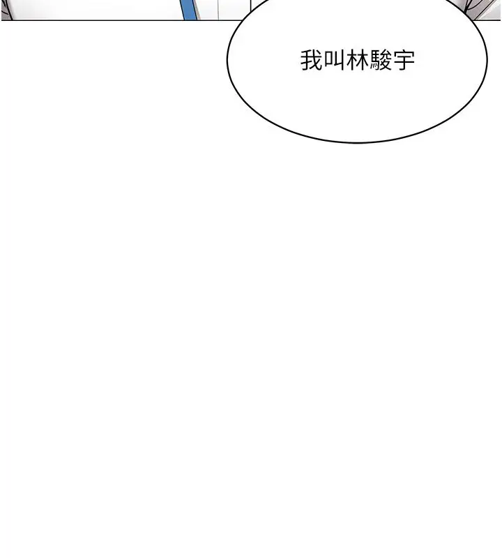 漫画《女同事太犯规》第32话第6张图