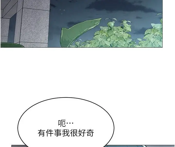 漫画《女同事太犯规》第32话第61张图