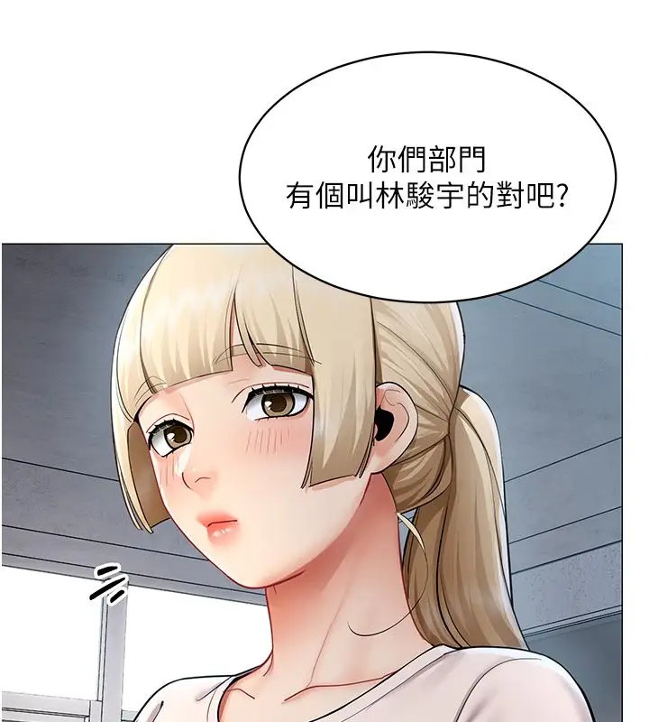 漫画《女同事太犯规》第32话第63张图