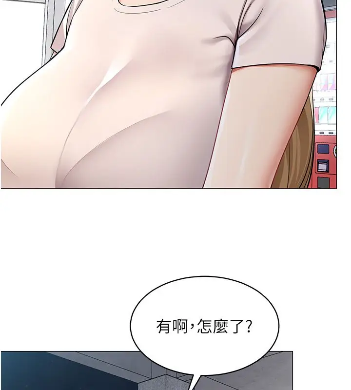 漫画《女同事太犯规》第32话第64张图