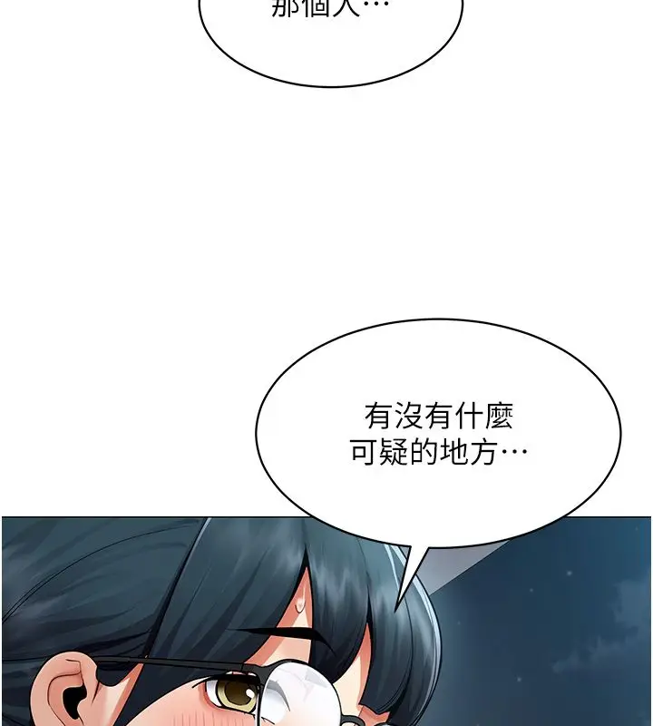 漫画《女同事太犯规》第32话第66张图
