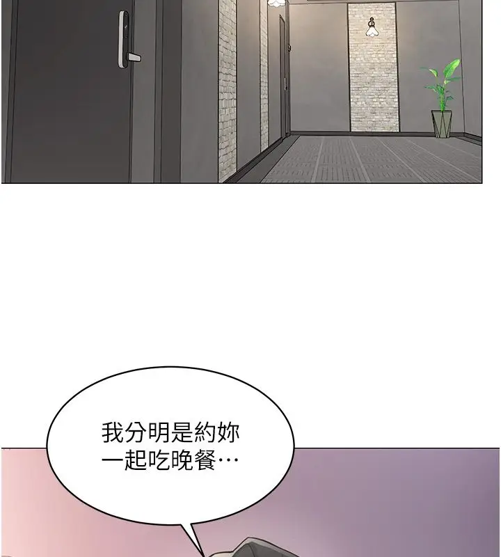 漫画《女同事太犯规》第32话第81张图