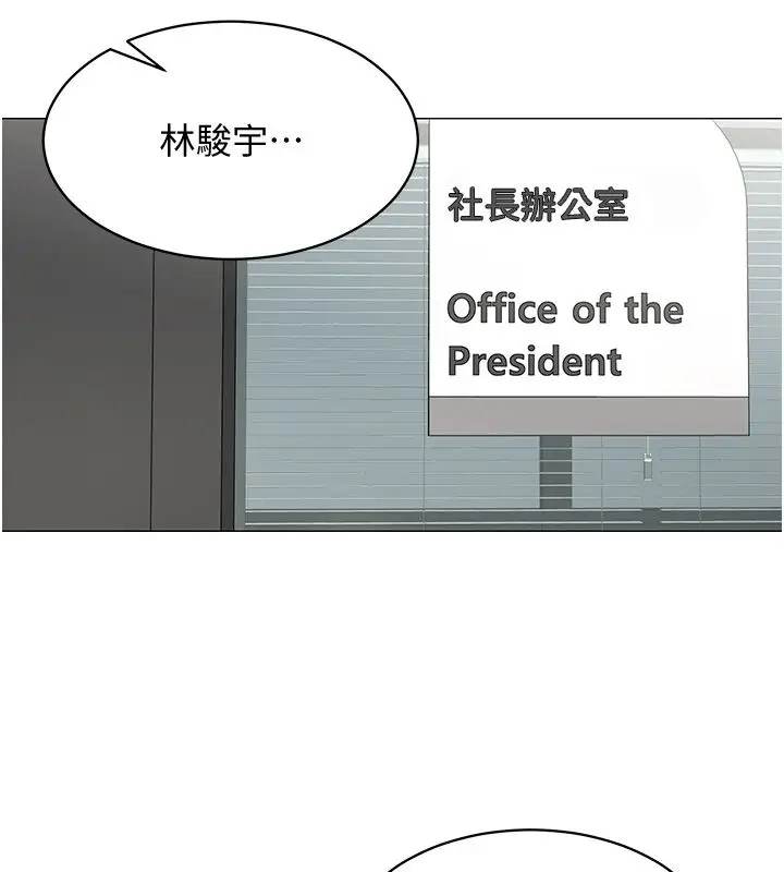漫画《女同事太犯规》第32话第9张图