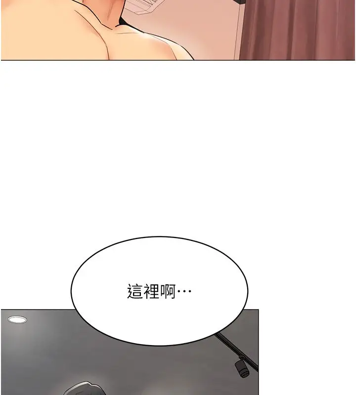 漫画《女同事太犯规》第32话第91张图
