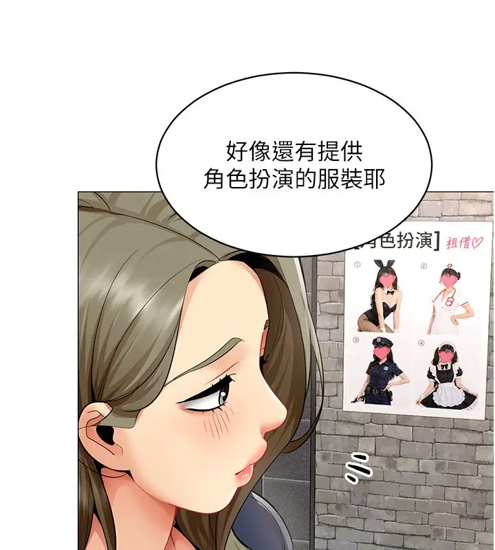 漫画《女同事太犯规》第32话第93张图