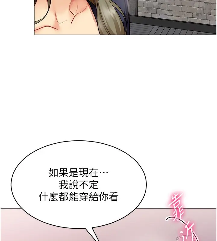 漫画《女同事太犯规》第32话第94张图