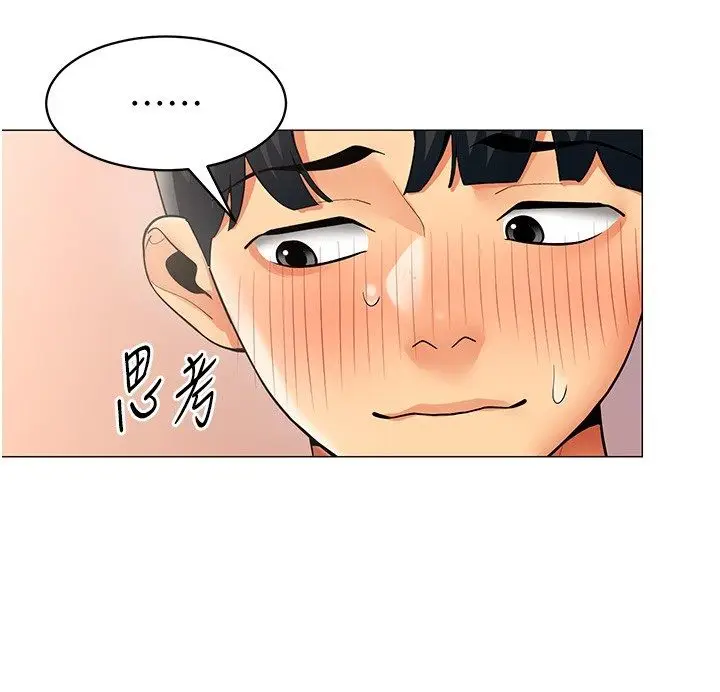 漫画《女同事太犯规》第32话第98张图