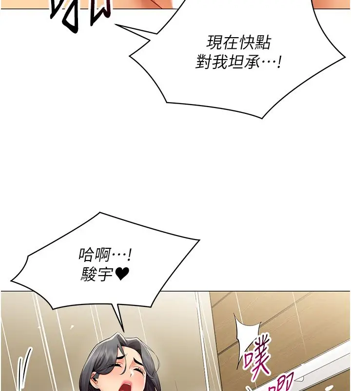漫画《女同事太犯规》第31话第10张图