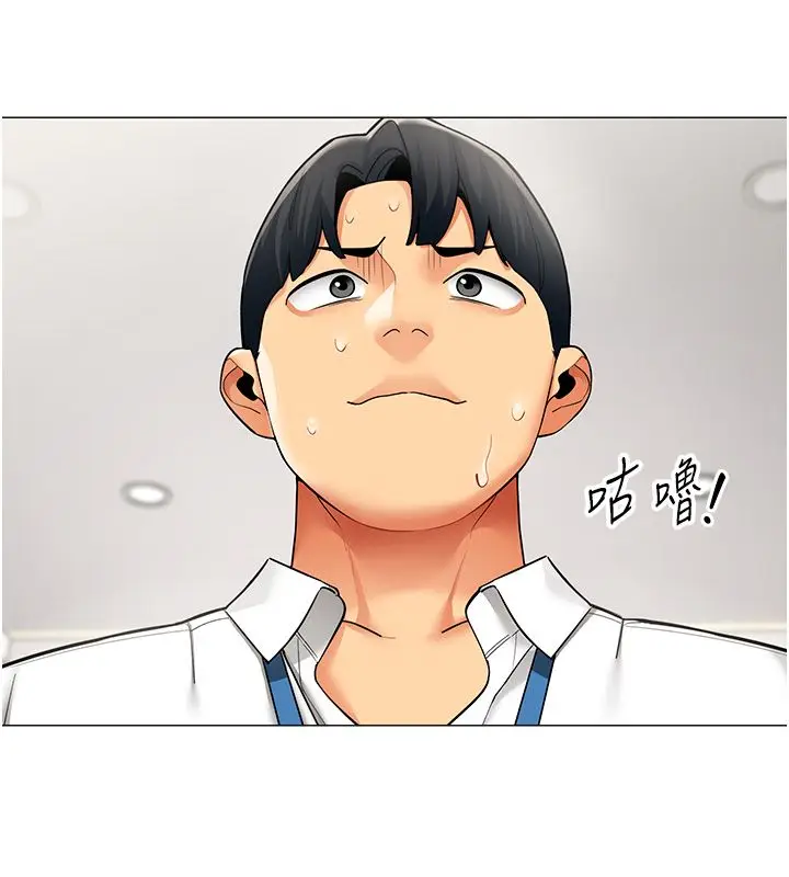 漫画《女同事太犯规》第31话第114张图