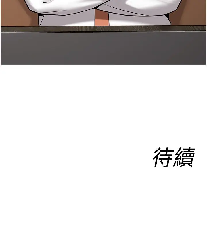 漫画《女同事太犯规》第31话第117张图