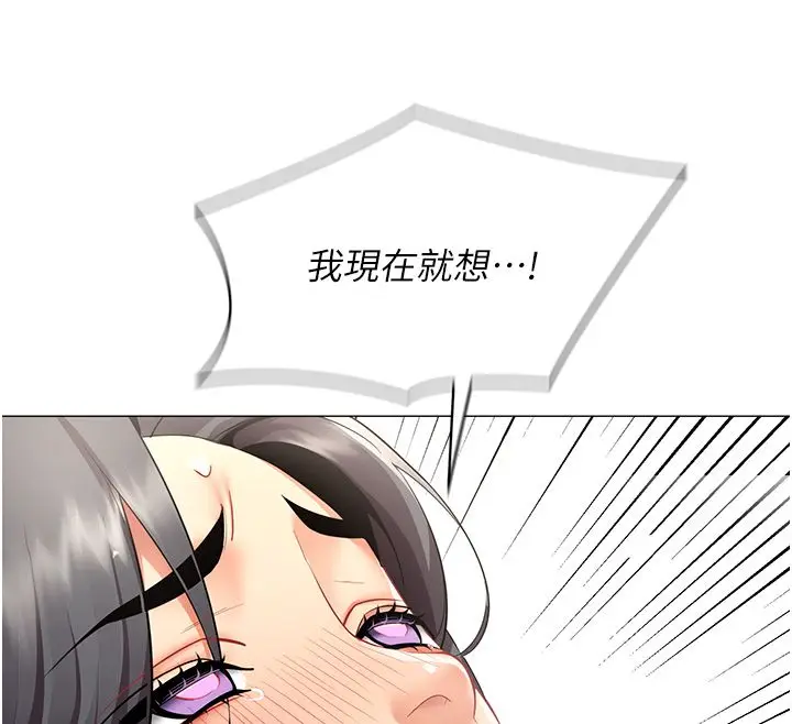 漫画《女同事太犯规》第31话第12张图
