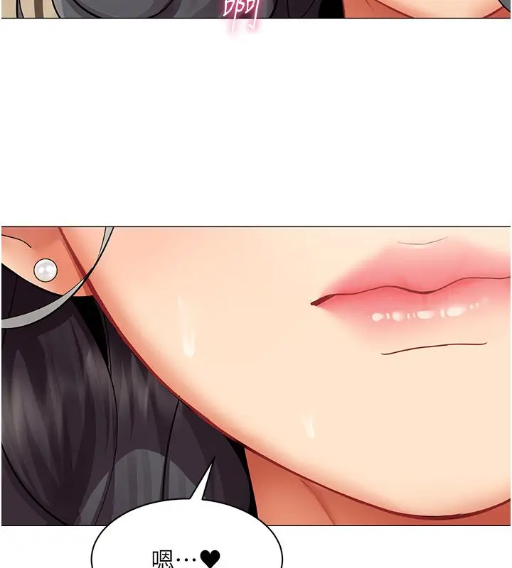 漫画《女同事太犯规》第31话第21张图