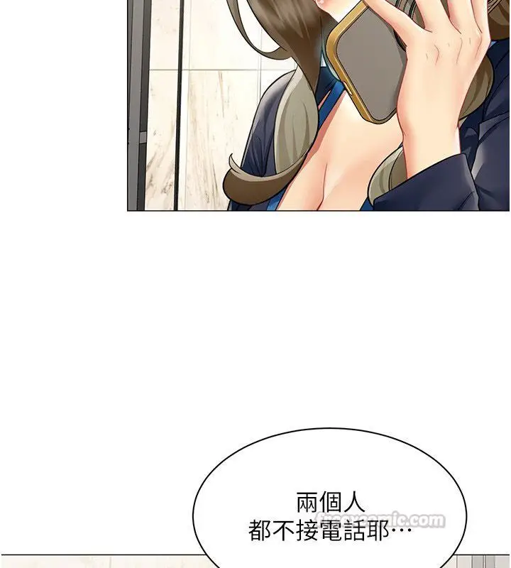 漫画《女同事太犯规》第31话第30张图
