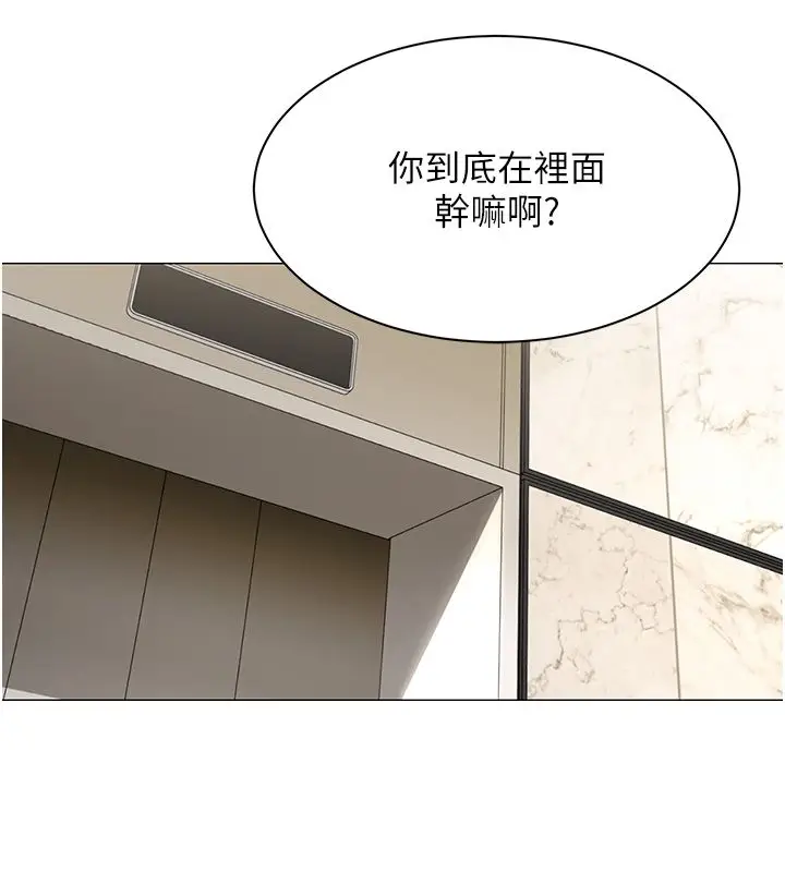 漫画《女同事太犯规》第31话第34张图