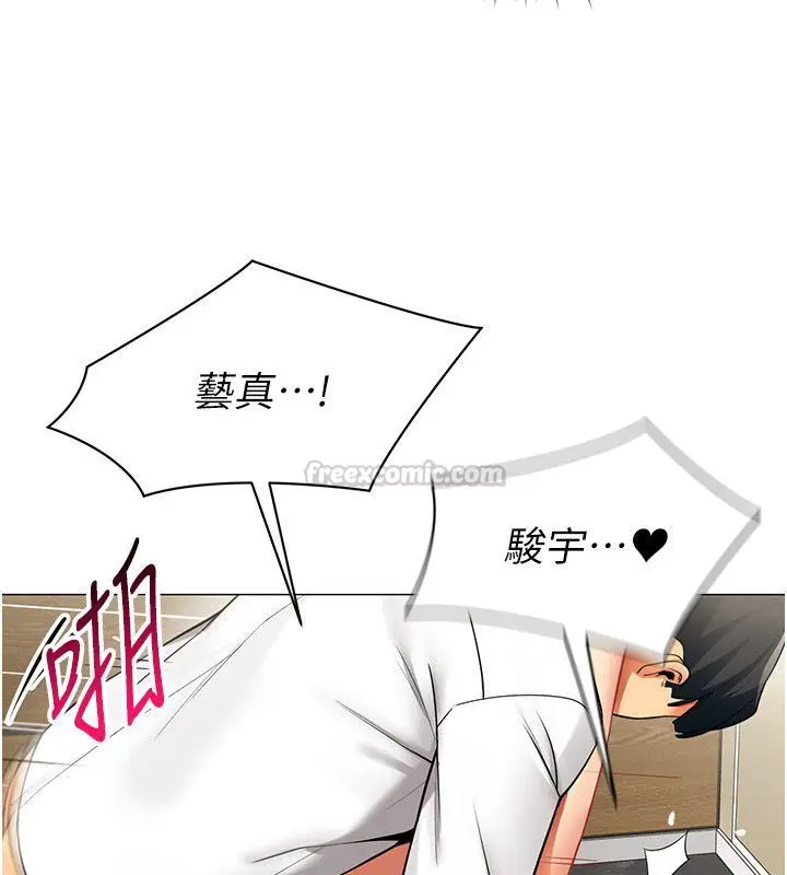 漫画《女同事太犯规》第31话第45张图