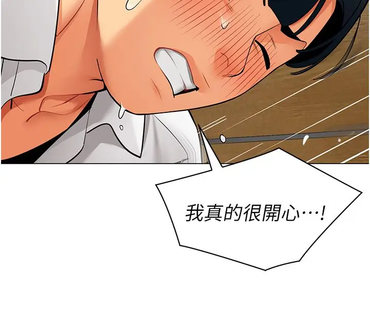 漫画《女同事太犯规》第31话第48张图