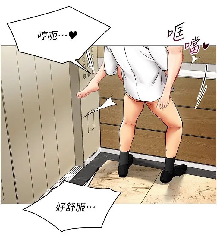 漫画《女同事太犯规》第31话第54张图