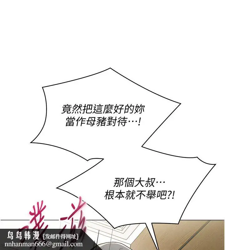 漫画《女同事太犯规》第31话第61张图