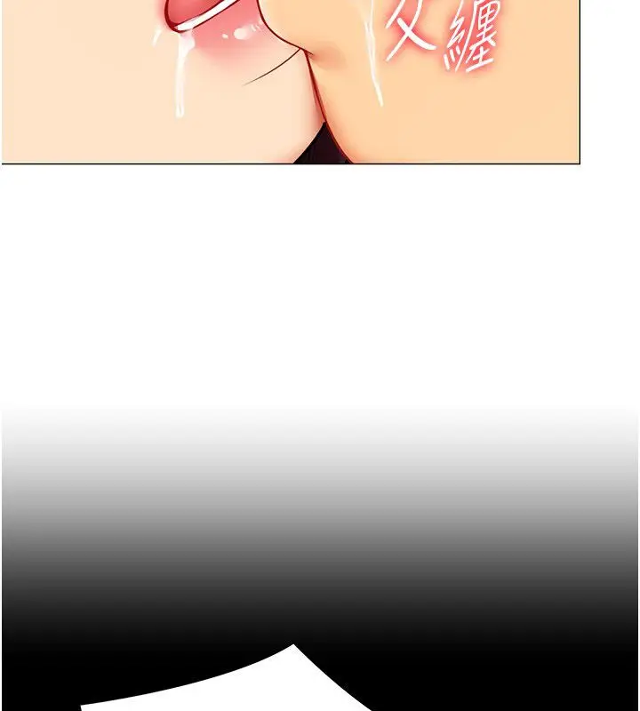 漫画《女同事太犯规》第31话第65张图