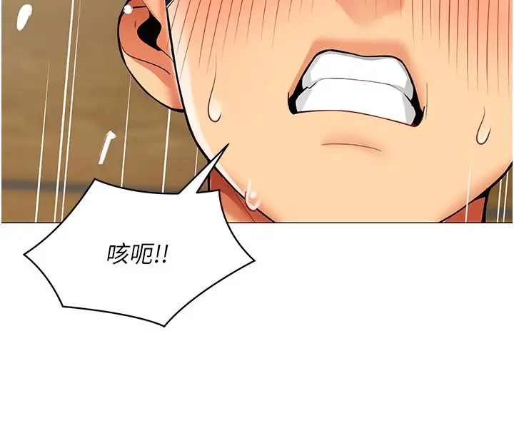 漫画《女同事太犯规》第31话第82张图