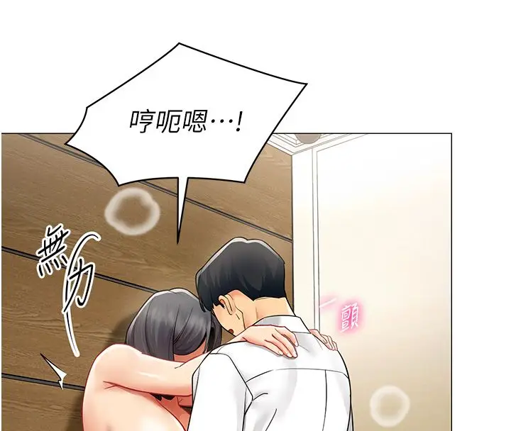 漫画《女同事太犯规》第31话第86张图