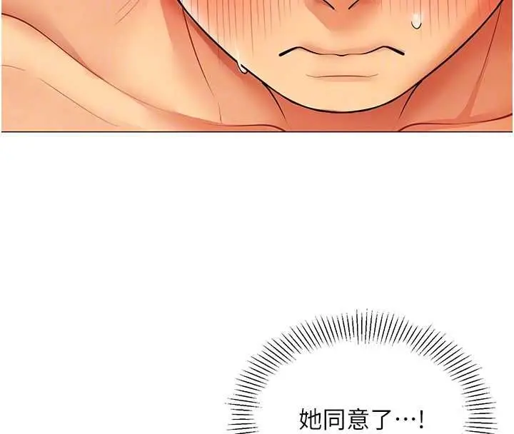 漫画《女同事太犯规》第25话第39张图