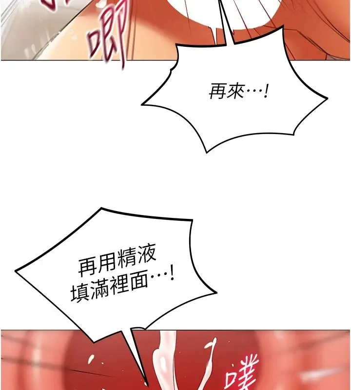 漫画《女同事太犯规》第41话第100张图