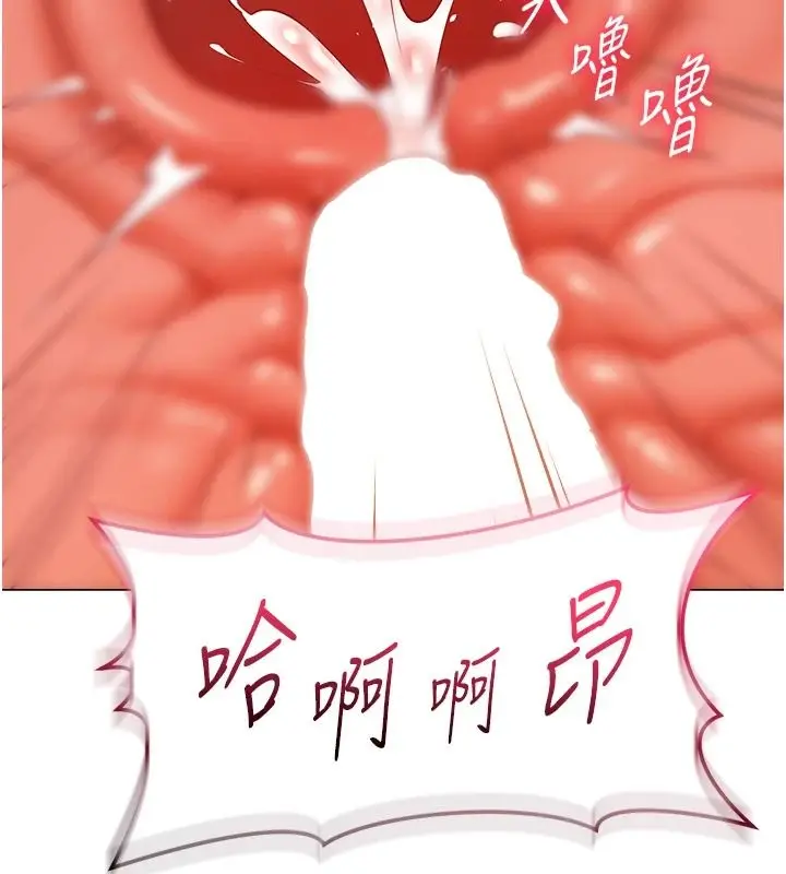 漫画《女同事太犯规》第41话第101张图