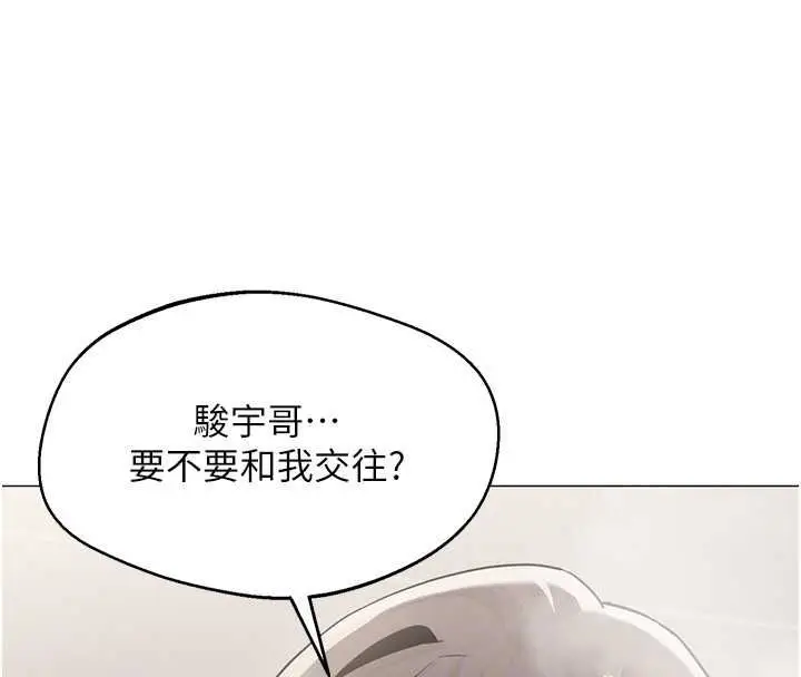 漫画《女同事太犯规》第41话第106张图