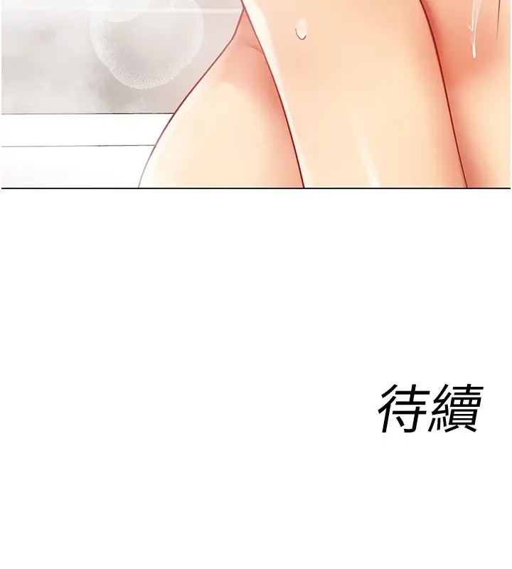 漫画《女同事太犯规》第41话第108张图