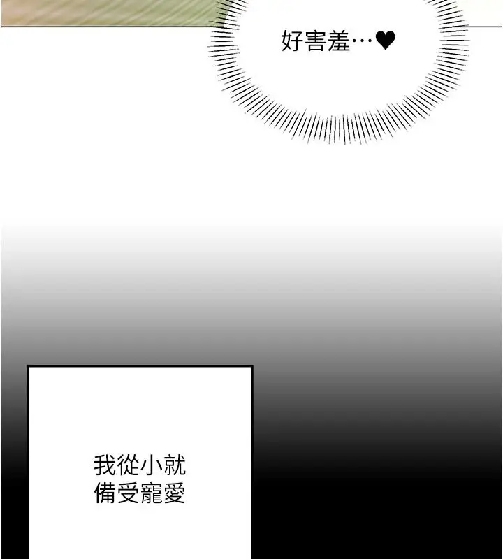 漫画《女同事太犯规》第41话第12张图