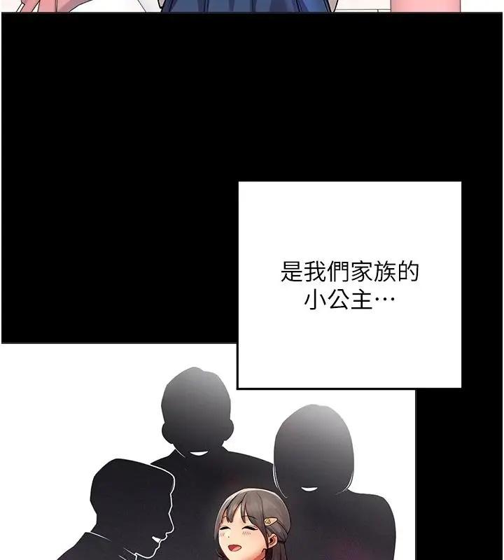 漫画《女同事太犯规》第41话第14张图