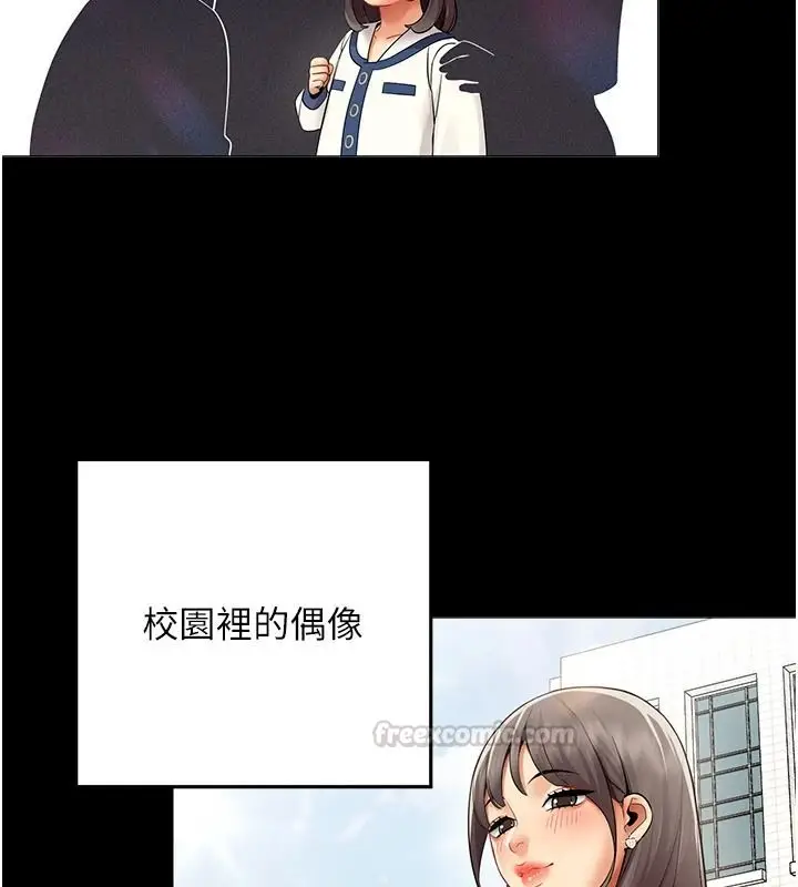 漫画《女同事太犯规》第41话第15张图