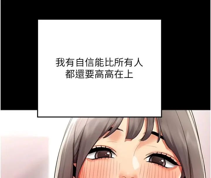 漫画《女同事太犯规》第41话第17张图
