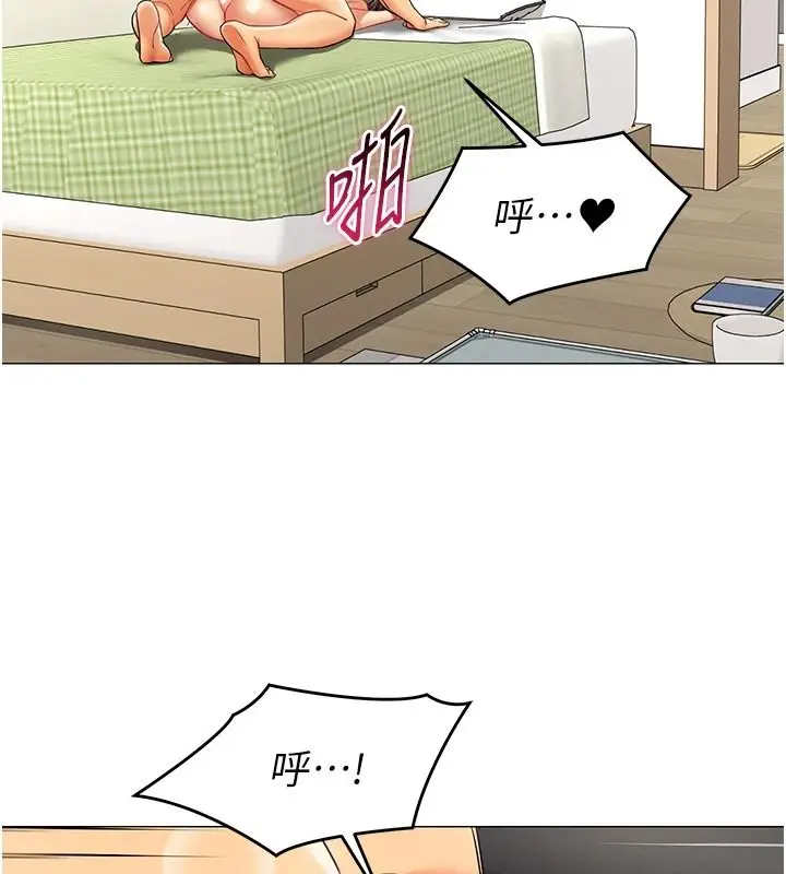 漫画《女同事太犯规》第41话第2张图