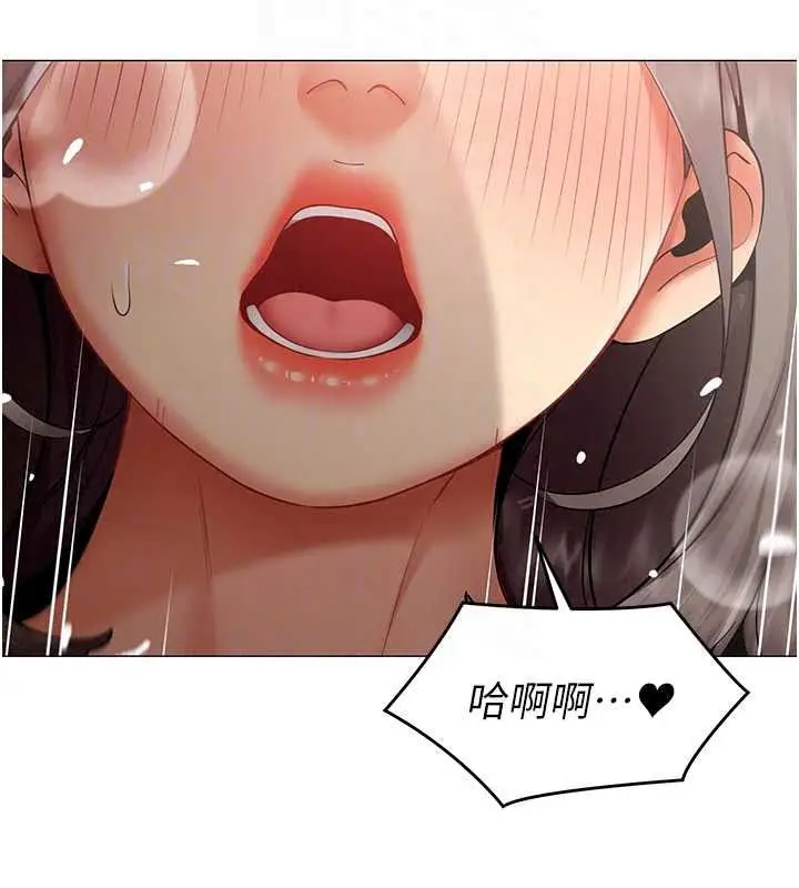 漫画《女同事太犯规》第41话第20张图