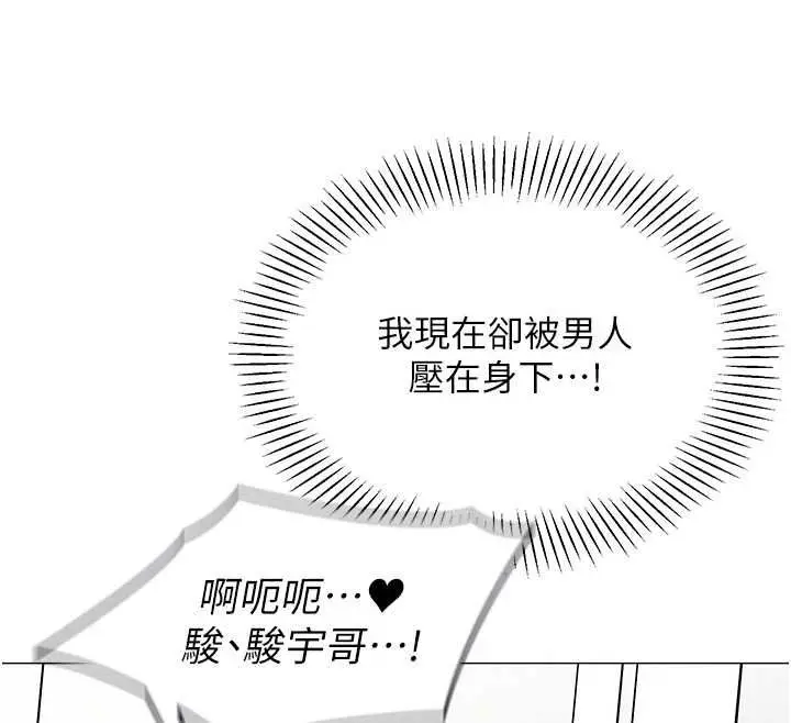 漫画《女同事太犯规》第41话第21张图