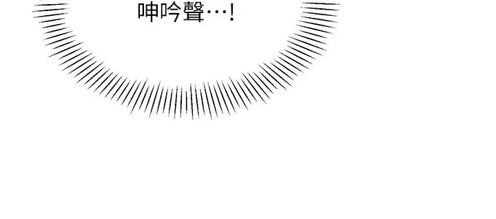漫画《女同事太犯规》第41话第24张图