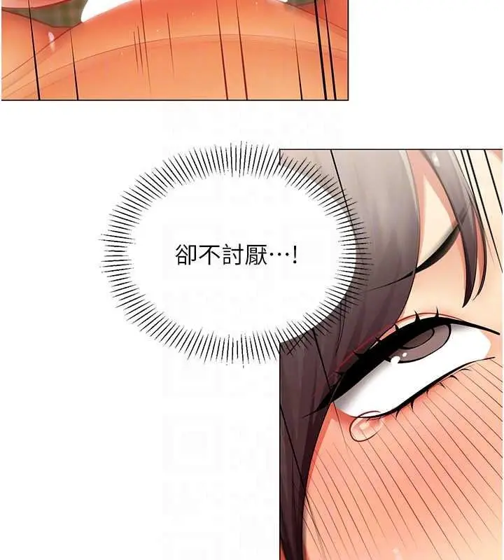漫画《女同事太犯规》第41话第26张图