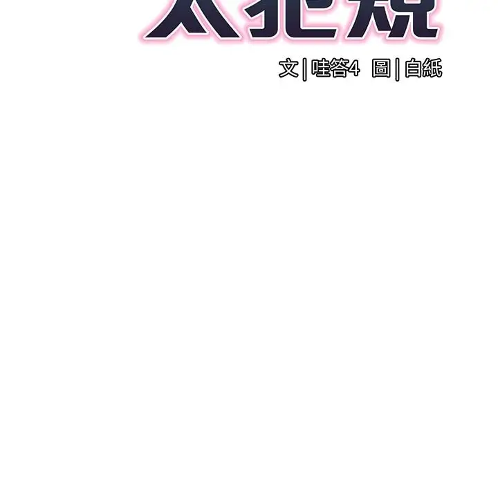 漫画《女同事太犯规》第41话第29张图