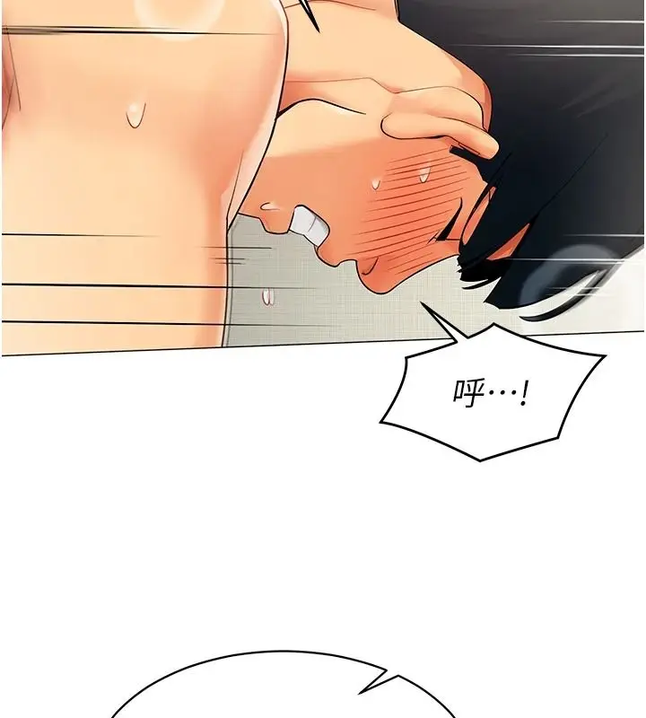 漫画《女同事太犯规》第41话第3张图