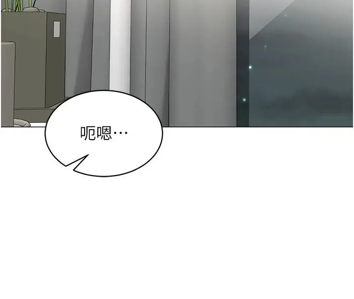 漫画《女同事太犯规》第41话第37张图