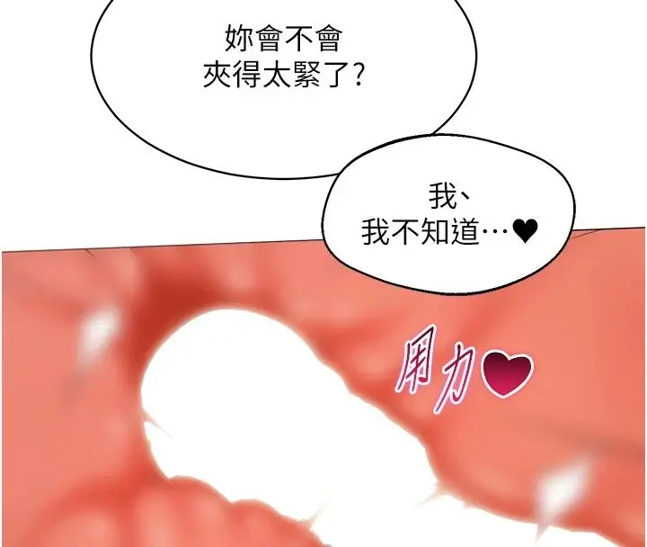 漫画《女同事太犯规》第41话第4张图