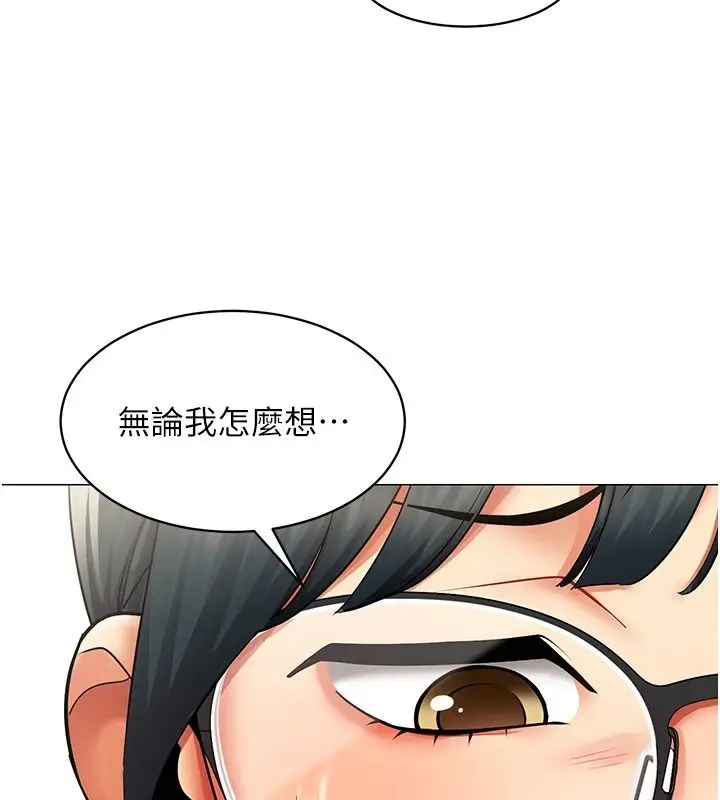 漫画《女同事太犯规》第41话第40张图